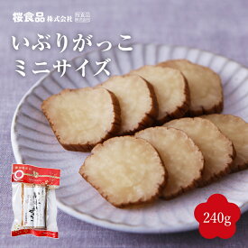母の日 父の日 いぶりがっこ ミニ 秋田 燻製 おつまみ たくわん 漬物 美味しい漬物 燻り 大根 漬け物 お漬物 少量 ご当地グルメ たくあん あきた 郷土料理 ご飯のおとも ごはんのお供 特産品 珍味 酒のつまみ お取り寄せ 美味しいもの 手土産 秋田のお土産 漬物通販 贈答