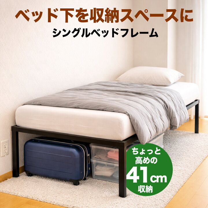 楽天市場】【予約受付中4/13頃再入荷予定】組み立て式 ベッドフレーム 