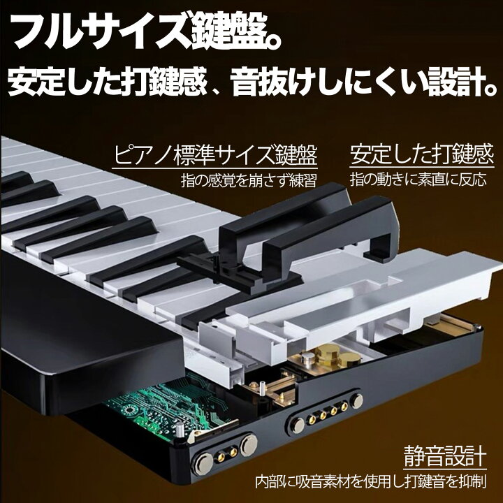 楽天市場】CarryTone88 電子ピアノ 88鍵盤 4分割 ポータブル 