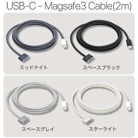 サクラガレージ® MacBook 充電ケーブル 140W対応 (2m, PD3.1急速充電) USB-C to Mag-Safe3 MagSafe3 ケーブル マックブック 断線に強い 断線しにくい M4 M3 M2 マックブックエアー マックブックプロ アップルマックエアー 断線防止ナイロン編組 LEDインジケーター搭載