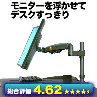 モニターアーム シングル ポール型 NB ERGONOMICS H100 ガススプリング式 17〜32インチ 耐荷重9kg VESA規…