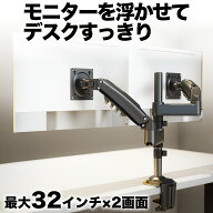モニターアーム デュアル NB ERGONOMICS H180 2画面対応 17〜35インチ ガス圧式