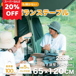 yX[p[SALE 20%offzEZcamp AEghA Lv e[u ܂肽 rƗ 120cm×65cm [ω׏d100kg ֗Ȏ[lbgt ǂȎΖʂłe[u͕ AEghAe[u 