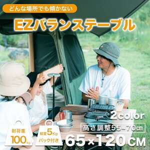 EZcamp AEghA Lv e[u ܂肽 rƗ 120cm×65cm [ω׏d100kg ֗Ȏ[lbgt ǂȎΖʂłe[u͕ AEghAe[u   Oe