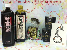 楽天市場 母の日 コーヒーゼリーの通販 楽天市場 母の日 コーヒーゼリーの通販