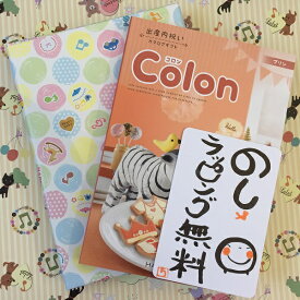 出産内祝 カタログギフト コロン プリン 【あす楽 ポイント5倍】 カタログギフト ギフトカタログ 出産内祝い 専用の可愛いお熨斗・色とりどりの包装紙は大好評！ 出産内祝 出産内祝い 内祝い 食品 お菓子 スイーツ タオル ラッピング カタログギフト