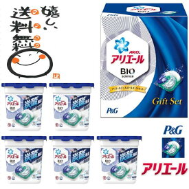 北海道も送料無料 宅配料込価格 2024 夏ギフト お中元 父の日 アリエール ジェルボール 洗剤 界面活性剤 PGAG-30 ギフト 七夕 贈り物 還暦祝 節句 お供え 御祝 内祝 結婚 出産 快気内祝 全快内祝 御見舞御礼 新築内祝 法事 粗供養 記念品 御礼 楽天