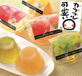 24個入り 宅配料込 ギフト 人気 水まんじゅう スイーツ お菓子 果実の恋 KK-D フルーツ ゼリー 2024 夏ギフト 母の日 父の日 初節句 粗供養 お返し 詰合せ 職場 個包装 小分け 実用的 御礼 御祝 内祝 結婚 出産内祝 快気 新築 お誕生日 プレゼント