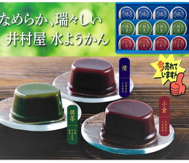 宅配料込 井村屋 12個入 水ようかん お中元 涼菓 スイーツ お勧め お菓子 煉・小倉・抹茶 羊かん 2024 ギフト 父の日 初節句 贈答品 帰省 お返し いつ 時期 職場 個包装 小分け 御礼 御祝 内祝 結婚 出産内祝 快気 新築 ご挨拶 誕生日 プレゼント