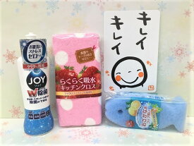 引越し 挨拶 粗品 ギフト ジョイらくらくキッチン洗剤セット 除菌 消臭 洗浄 くすみ取り CBRK-8 内祝い 母の日 父の日 2024 御祝 内祝 結婚 出産内祝 快気内祝 新築内祝 志 引出物 記念品 御挨拶 御礼 お誕生日 プレゼント ラッピング ギフト