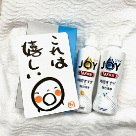 ジョイ キッチン洗剤 2本入り 時短すすぎ 強力洗浄 実用的 除菌 消臭 くすみ取り JOY ご挨拶 御礼 キッチン洗剤ギフト 町内会 参加賞 記念品 会社挨拶 御祝 内祝 結婚内祝 出産内祝 快気内祝 御挨拶 御礼 粗品 お誕生日 プレゼント ノベルティ