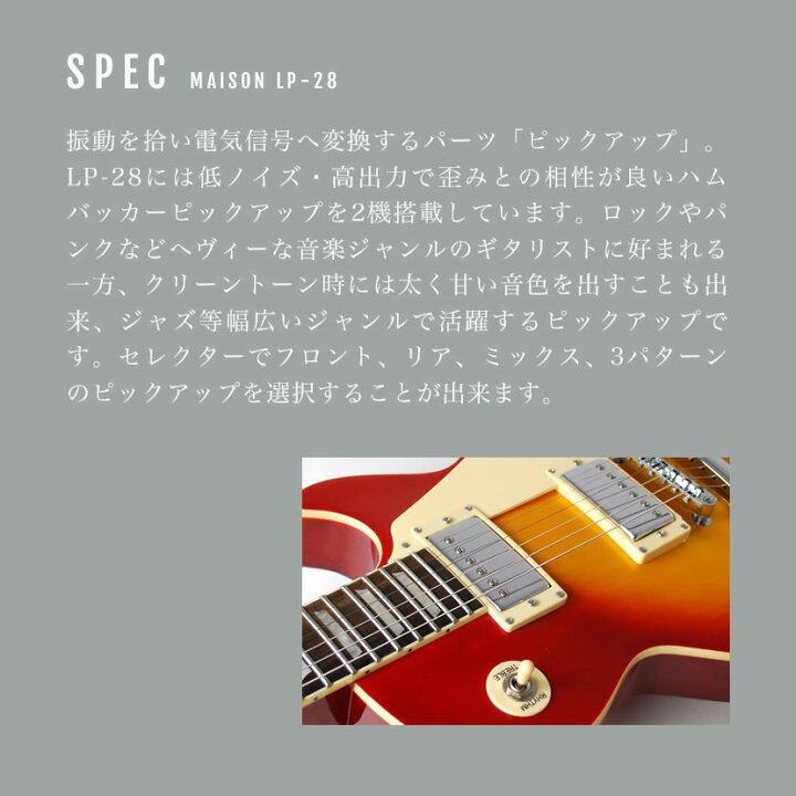楽天市場】エレキギター レスポールタイプ Maison LP-28 VOX 