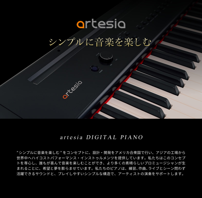 楽天市場】電子ピアノ Artesia PERFORMER【デジタルピアノ 88鍵盤 フル 