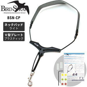 B.AIR BIRD STRAP �T�b�N�X�p�X�g���b�v BSN-CP �y �p�b�h�F���C�g / �v���[�g�F�v���X�e�B�b�N �z�y �r�[�G�A�[ �o�[�h�X�g���b�v BSNCP �z�y5��0�̂����͓��X�|�C���g5�{�I�z�y�䂤�p�P�b�g�Ή�