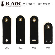 B.AIR BIRD STRAP クラリネット用アダプター BS-CLADP 【 BS-CLADP バードストラップ 】【 ※ストラップ…