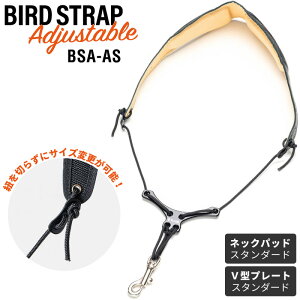 B.AIR BIRD STRAP �T�b�N�X�p�X�g���b�v �A�W���X�^�u���^�C�v BSA-AS �y �p�b�h�F�X�^���_�[�h / �v���[�g�F�X�^���_�[�h �z�y �r�[�G�A�[ �o�[�h�X�g���b�v �T�b�N�X�X�g���b�v BSAAS �z�y5��0�̂�
