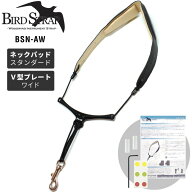 B.AIR BIRD STRAP サックス用ストラップ BSN-AW 【 パッド：スタンダード / プレート：ワイド 】【 ビー…