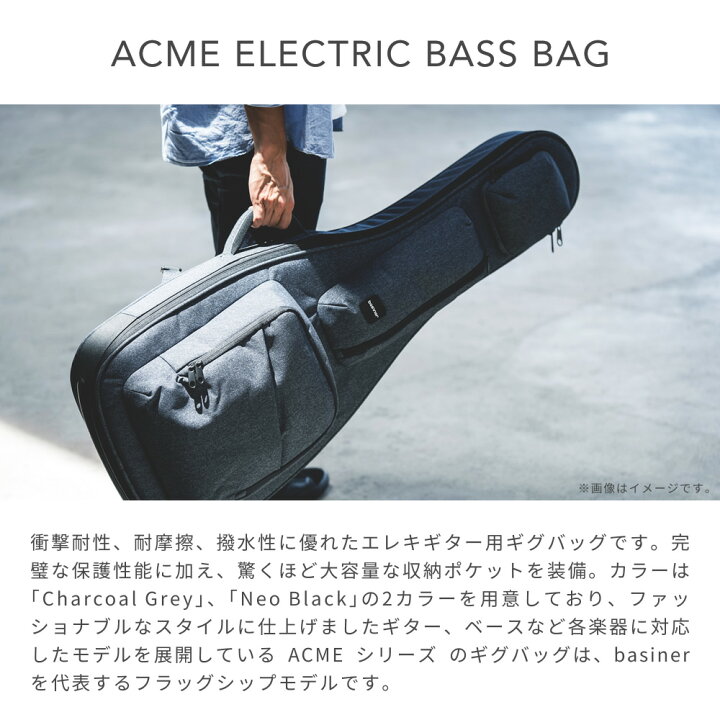 楽天市場】basiner エレキベース用ギグバッグ ACME-EB【ベイシナー  