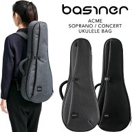 basiner ソプラノ・コンサートウクレレ用ギグバッグ ACME-UKC 【 ベイシナー ソプラノウクレレ コンサー…