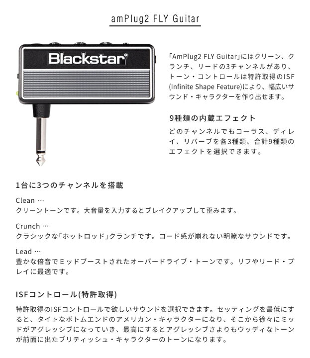 楽天市場】BLACKSTAR(ブラックスター) ヘッドフォンアンプ amPlug2 FLY【GUITAR or BASS】【VOX ヴォックス アンプラグ2 AP2FLY/AP2FLYBASS】 : サクラ楽器 楽天市場】BLACKSTAR(ブラックスター) ヘッドフォンアンプ amPlug2 FLY【GUITAR or BASS】【VOX ヴォックス アンプラグ2 AP2FLY/AP2FLYBASS】 : サクラ楽器