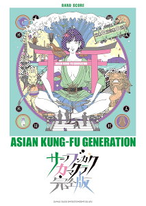 y[J[񂹁zyЁAy / ohXRA zohEXRA@ASIAN KUNG-FU GENERATIONuT[t uKN J}N (S)v y VR[ zy111̓Gg[Ń|Cg5{zy