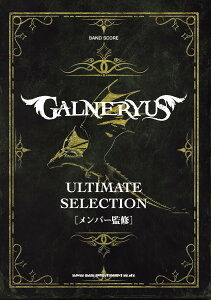 �y ���[�J�[���� �z�y ���ЁA�y�� / �o���h�X�R�A �z�o���h�E�X�R�A�@GALNERYUS �A���e�B���b�g�E�Z���N�V�����y �V���R�[�z�y5��0�̂����̓G���g���[���Ń|�C���g4�{�z�y�䂤�p�P�b�g