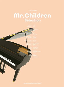 �y���[�J�[���񂹁z�y���ЁA�y�� / �s�A�m �z�s�A�m�e����� Mr.Children Selection �y �V���R�[ �z�y5��0�̂����̓G���g���[���Ń|�C���g4�{�z�y�䂤�p�P�b�g�Ή��z��