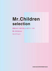 楽天市場 Mr Children Hanabi ピアノ 楽譜の通販