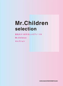 楽譜 スコア Mr Childrenの通販 価格比較 価格 Com