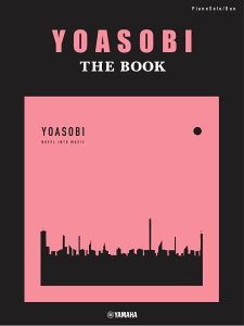 �y���[�J�[���񂹁z�y���ЁA�y�� / �s�A�m �z �s�A�m�\���E�A�e YOASOBI�wTHE BOOK�x/ GTP01097892�y ���}�n �z�y5��0�̂����̓G���g���[���Ń|�C���g4�{�z�y�䂤�p�P�b�g�Ή��z��