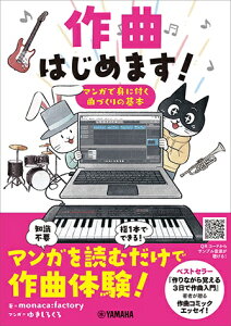 y[J[񂹁zyЁA{ / DTM@ zȂ͂߂܂I `}KŐgɕtȂÂ̊{`/GTB01097026 y }n zy DAW@monaca:factory@10P@䂫낭 zy50̂