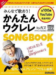 y[J[񂹁zyЁAy / Jo z݂Ȃŉ̂I 񂽂ENSONGBOOK 1 by KY New Edition y bg[ zy50̂̓Gg[Ń|Cg4{zy䂤pPbg