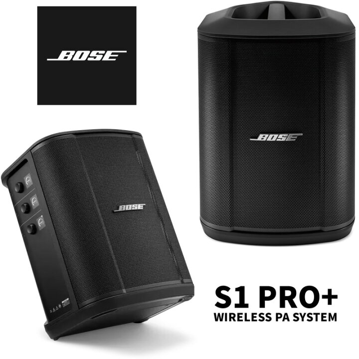 楽天市場】BOSE WIRELESS PA SYSTEM S1 Pro+ 【 ボーズ Bluetooth対応 