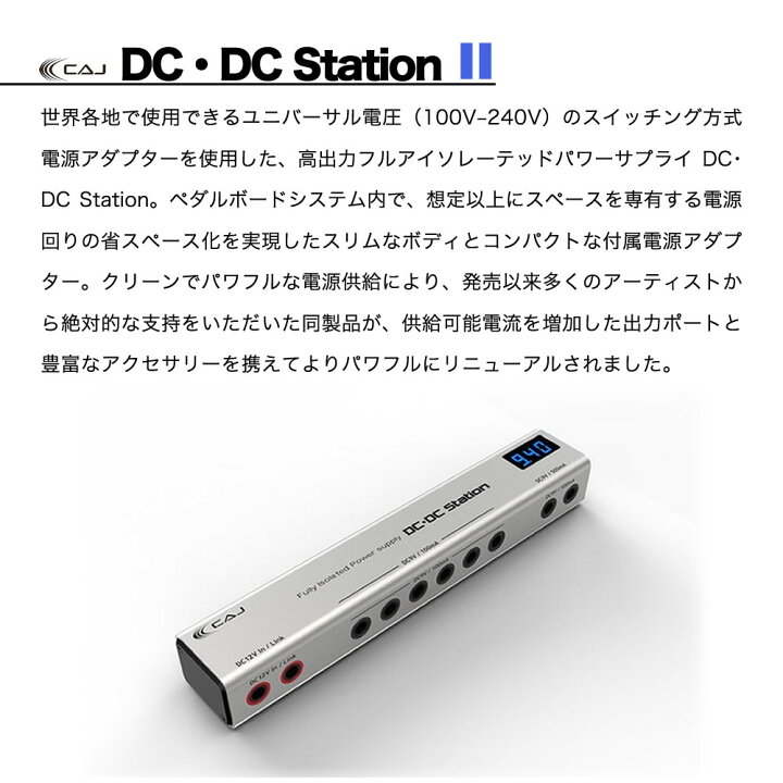 楽天市場】CUSTOM AUDIO JAPAN エフェクター用パワーサプライ DC/DC 