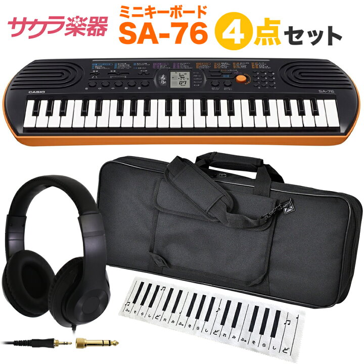 2574円 『2年保証』 キーボード 電子ピアノ CASIO SA-76 ミニキーボード 44鍵盤 楽器
