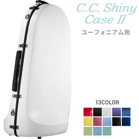C.C.シャイニーケースII ユーフォニアム CC2-EP 【 CC Shiny Case CCシャイニーケース ユーフォニウム 】【大型荷物】【5と0のつく日は当店ポイント5倍！】