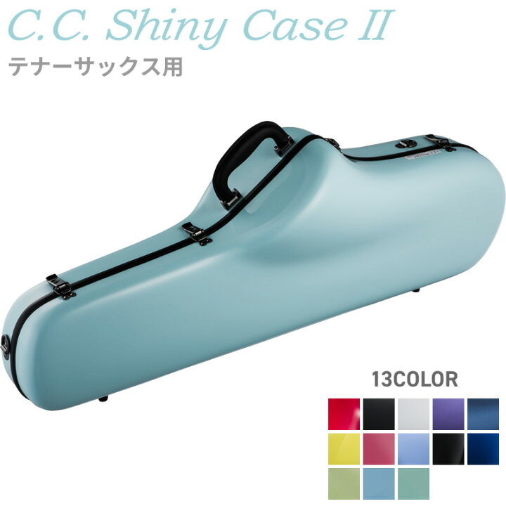 楽天市場】C.C.シャイニーケースII テナーサックス CC2-TS 【 CC Shiny 