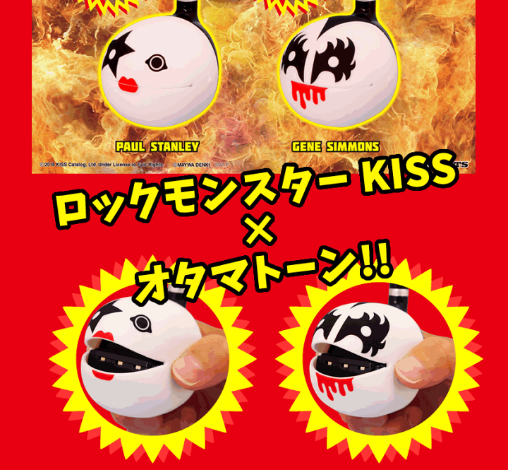 楽天市場】明和電機 オタマトーン KISS Ver.(OTAMATONE-KISS 楽天市場】明和電機 オタマトーン KISS Ver.(OTAMATONE-KISS