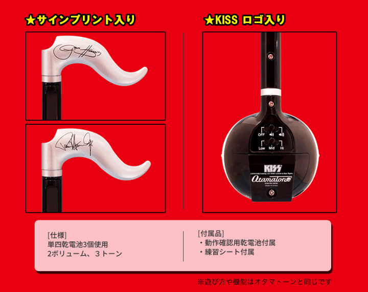 楽天市場】明和電機 オタマトーン KISS Ver.（OTAMATONE-KISS