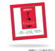 D'Addario バイオリン弦 J810 Prelude(サイズをお選び下さい) 【 ダダリオ daddario 】【5と0のつく日は…
