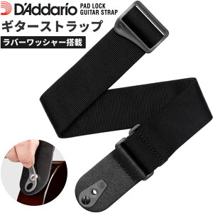 D'Addario �M�^�[�X�g���b�v ���o�[���b�V���[���� 50F06-RL �y �_�_���I Pad Lock Guitar Strap 50F06RL �z�y5��0�̂����̓G���g���[���Ń|�C���g4�{�z�y�䂤�p�P�b�g�Ή��z��