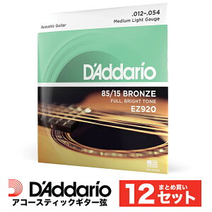 y ܂Ƃ12Zbgz D'Addario EZ920 AR[XeBbNM^[ 85/15AJuY Medium Light .012-.054 ~fBACgQ[W y __I ARM   ܂Ƃߔ zy50̂