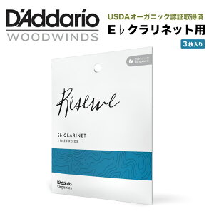 D'Addario WoodWinds �_�_���I ���[�h E��N�����l�b�g�p USDA�I�[�K�j�b�N�F�؎擾�� RESERVE ODBR03 3������ �y5��0�̂����͓��X�|�C���g5�{�I�z�y�䂤�p�P�b�g�Ή��z