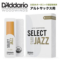 D'Addario WoodWinds リード アルトサックス用 USDAオーガニック認証取得済 SELECT JAZZ FILED ORSF10ASX…