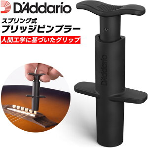 D'Addario ubWsv[ XvO PW-BPP-01 y __I planetwaves vlbgEFCX AR[XeBbNM^[ ARM  Bridge Pin Puller PWBPP01 zy111̓Gg[Ń|C