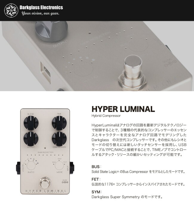 楽天市場】Darkglass Electronics コンプレッサー Hyper Luminal 