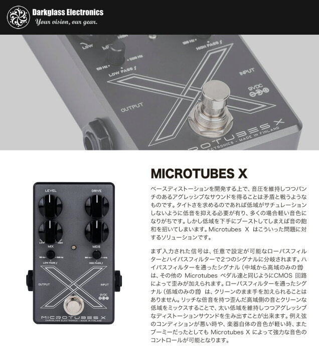 楽天市場】Darkglass Electronics ディストーション Microtubes X 