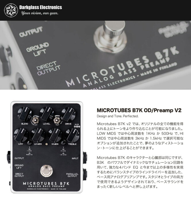 楽天市場】Darkglass Electronics プリアンプ Microtubes B7K OD 