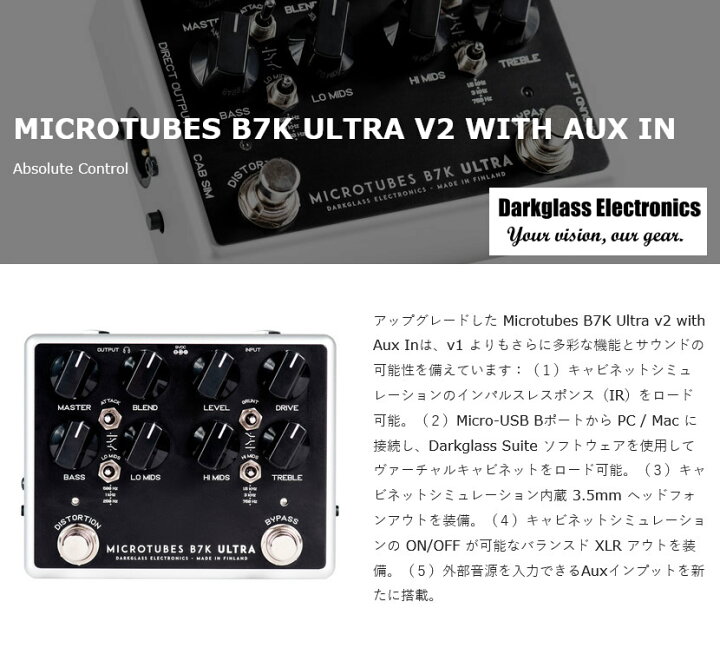 楽天市場】Darkglass Electronics Microtubes B7K Ultra V2 Aux In 