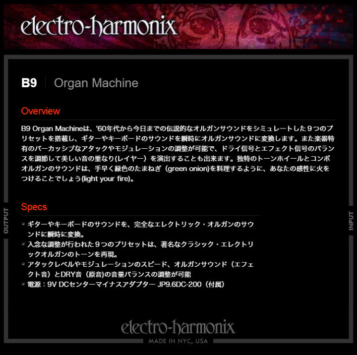楽天市場】【ピック10枚セット付き！】B9 Organ Machine(オルガン 